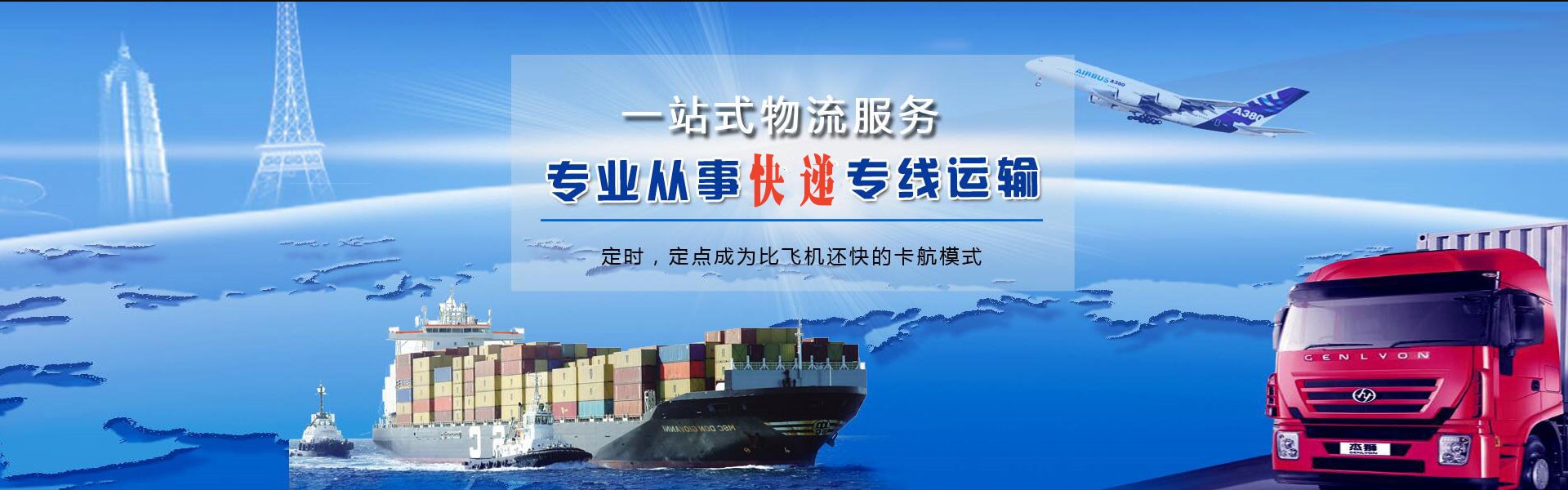宜阳到北京物流公司-宜阳至北京物流专线-宜阳空运到北京-优时通物流有限公司