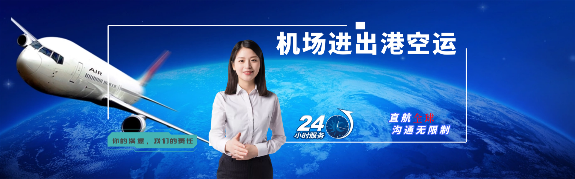 宜阳到北京物流公司-宜阳至北京物流专线-宜阳空运到北京-优时通物流有限公司