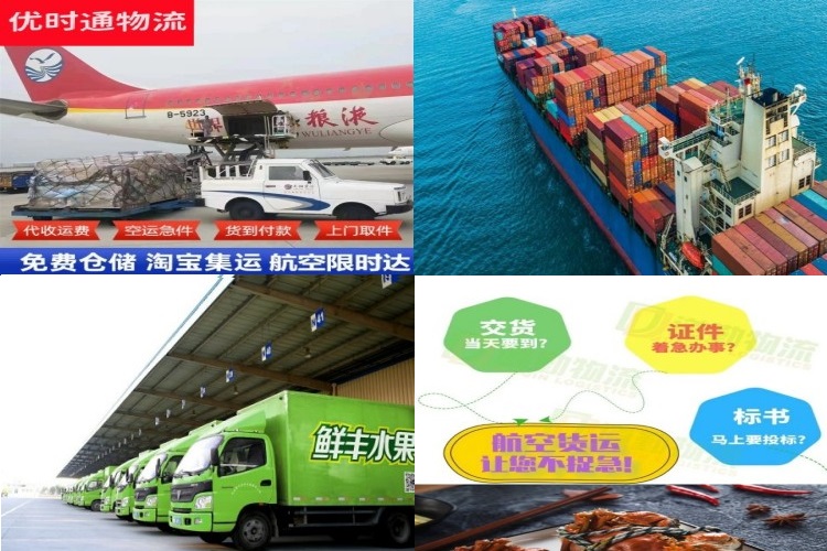 宜阳到北京航空货运公司-宜阳到北京物流专线
